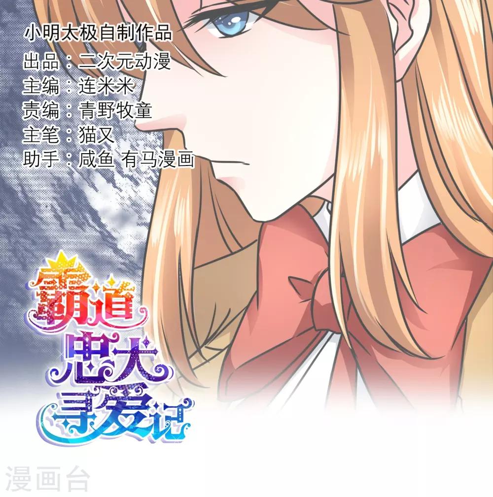 第74话 李诗妍的动机&hellip;-第77话