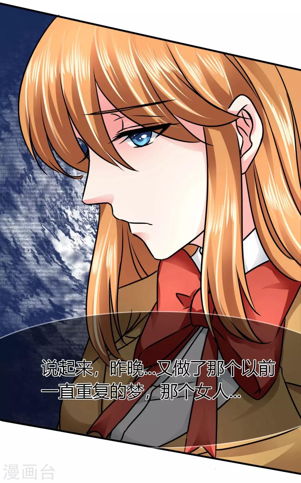 第74话 李诗妍的动机&hellip;-第77话