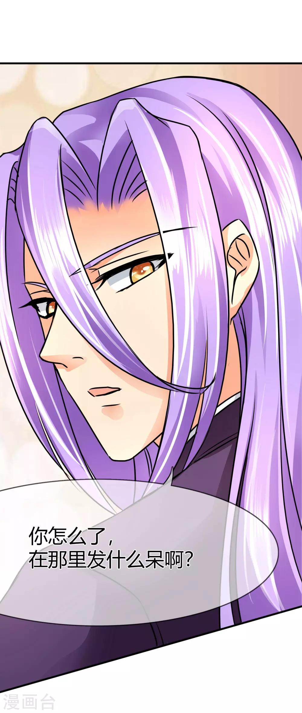 第74话 李诗妍的动机&hellip;-第77话