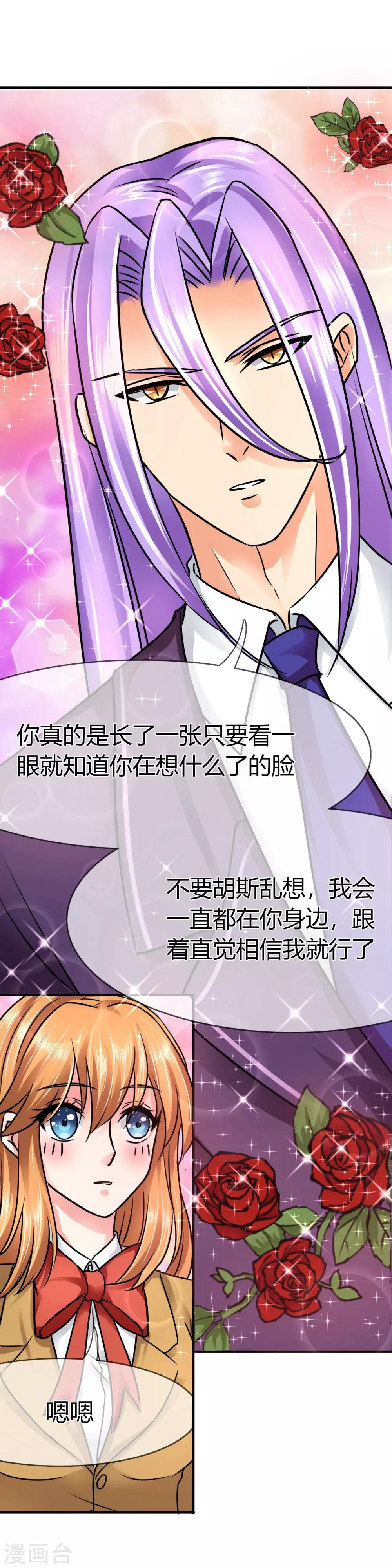 第74话 李诗妍的动机&hellip;-第77话