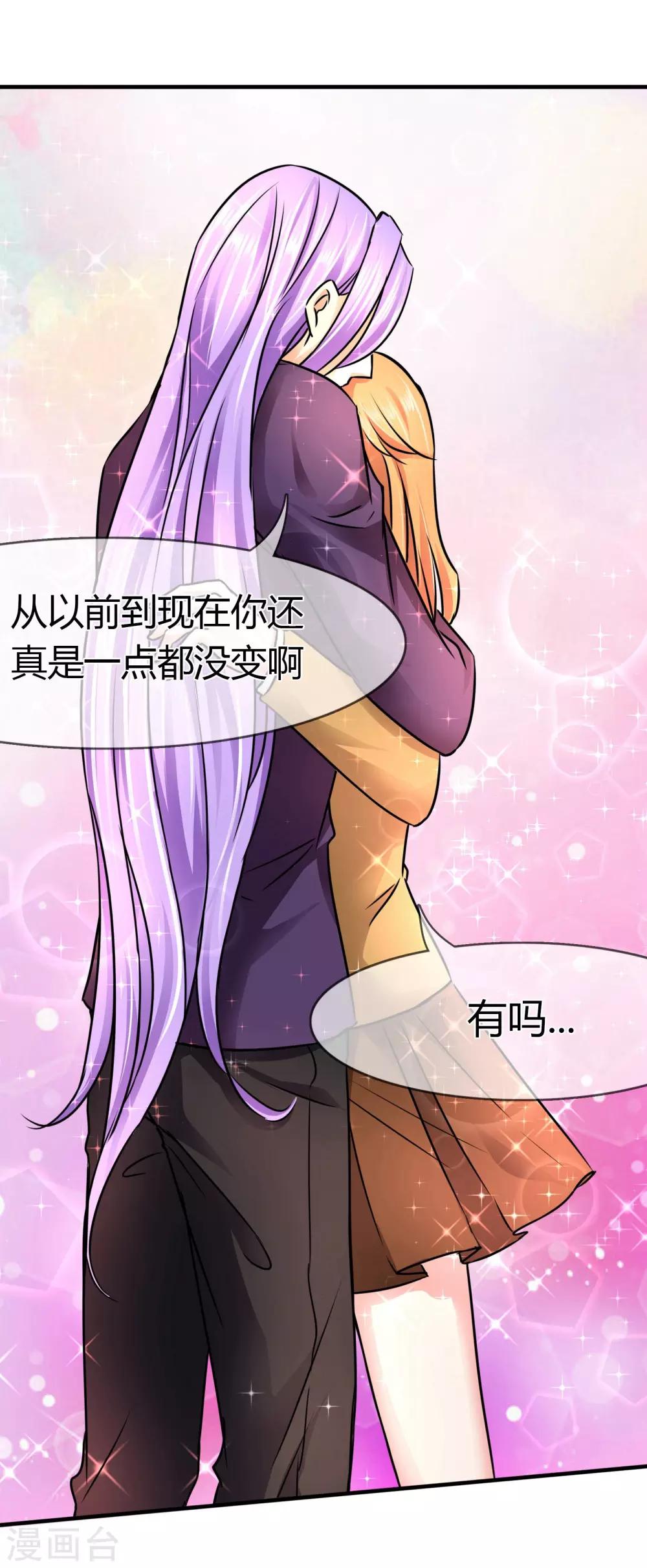 第74话 李诗妍的动机&hellip;-第77话