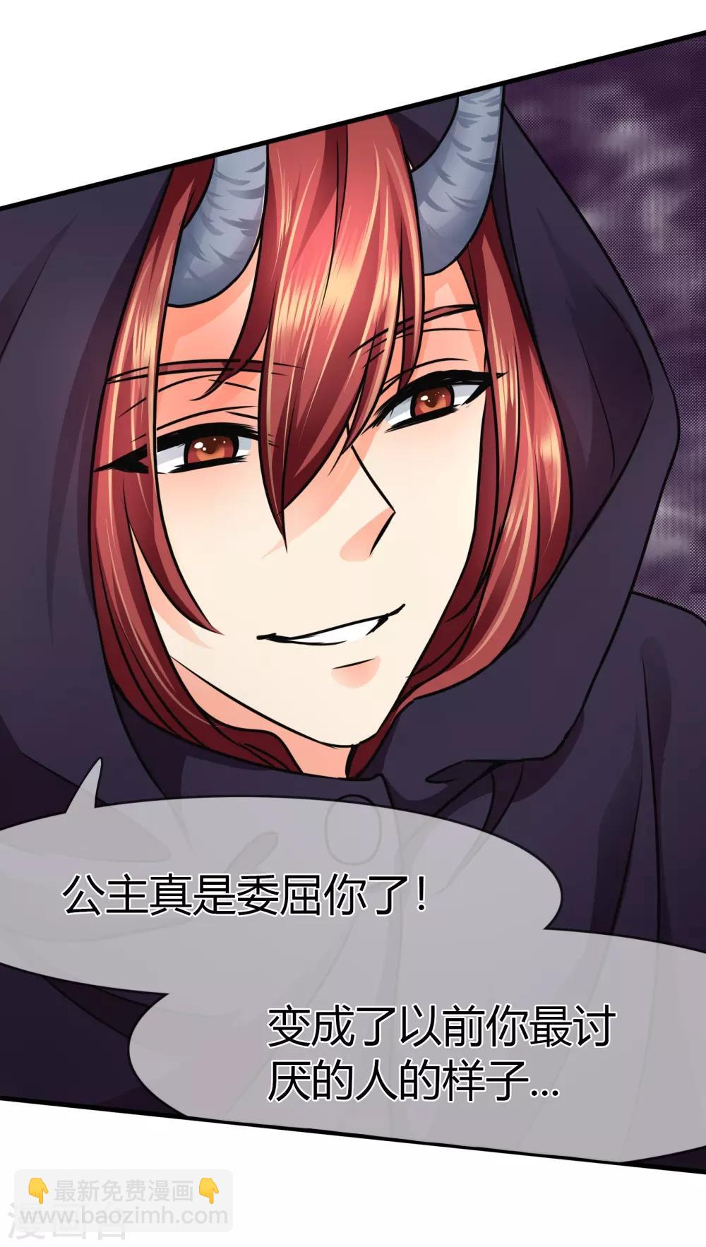 第74话 李诗妍的动机&hellip;-第77话