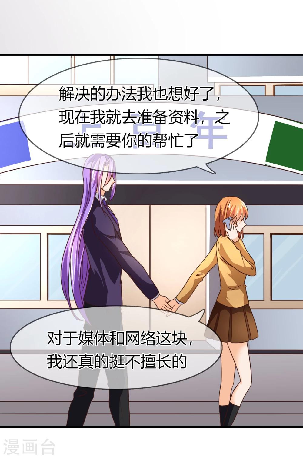 第76话 突发事件-第79话