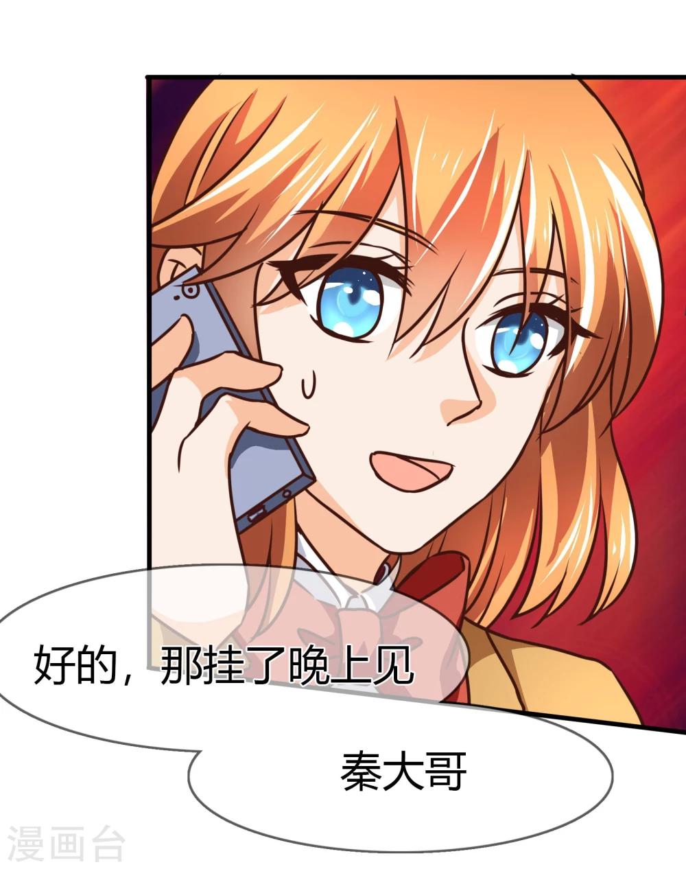 第76话 突发事件-第79话