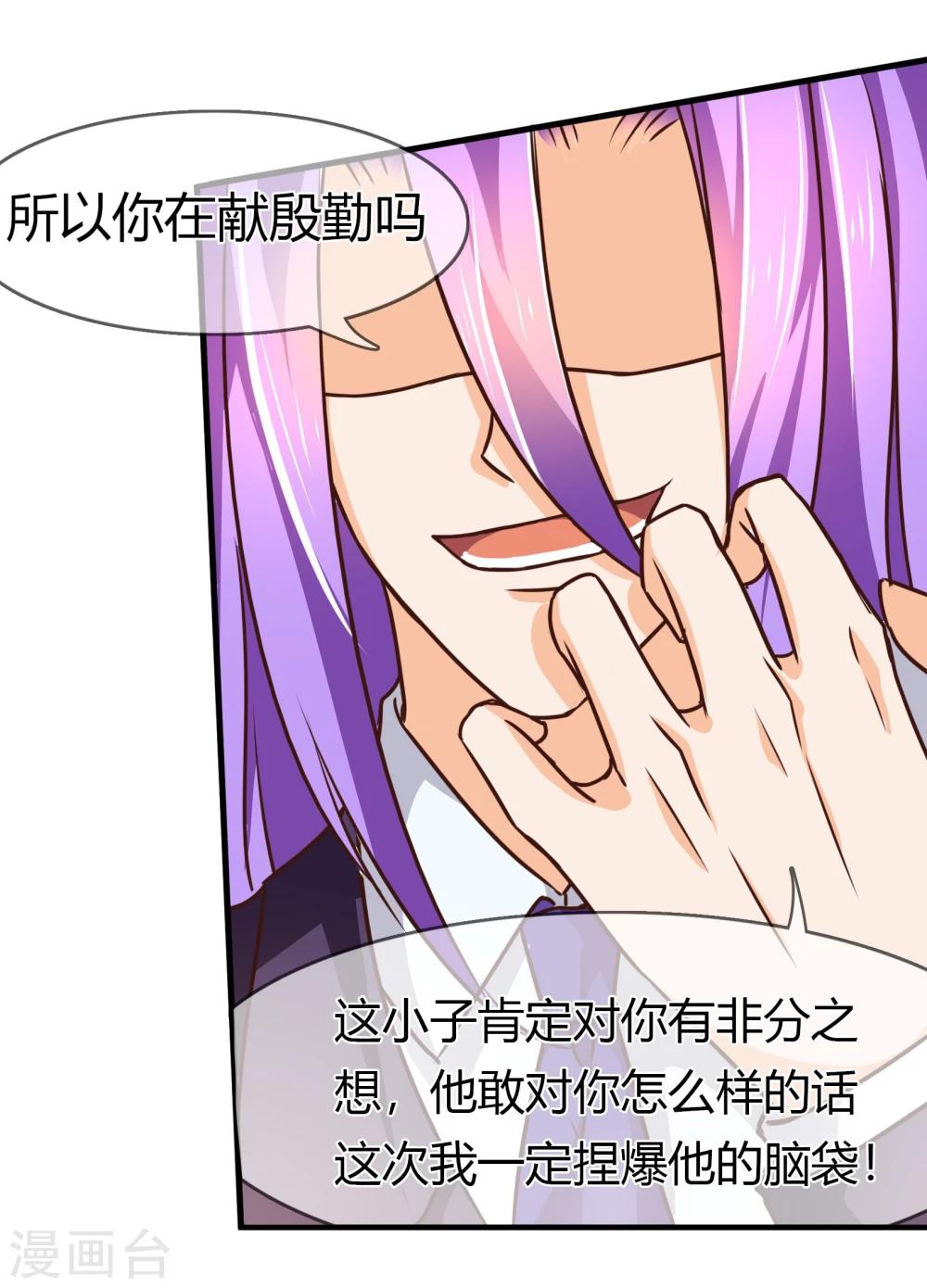 第76话 突发事件-第79话