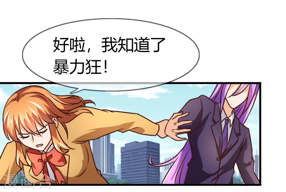 第76话 突发事件-第79话
