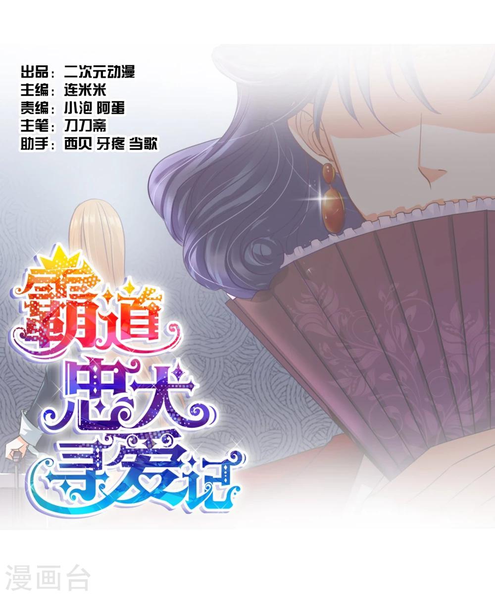 第9话 帅哥，你谁？-第9话