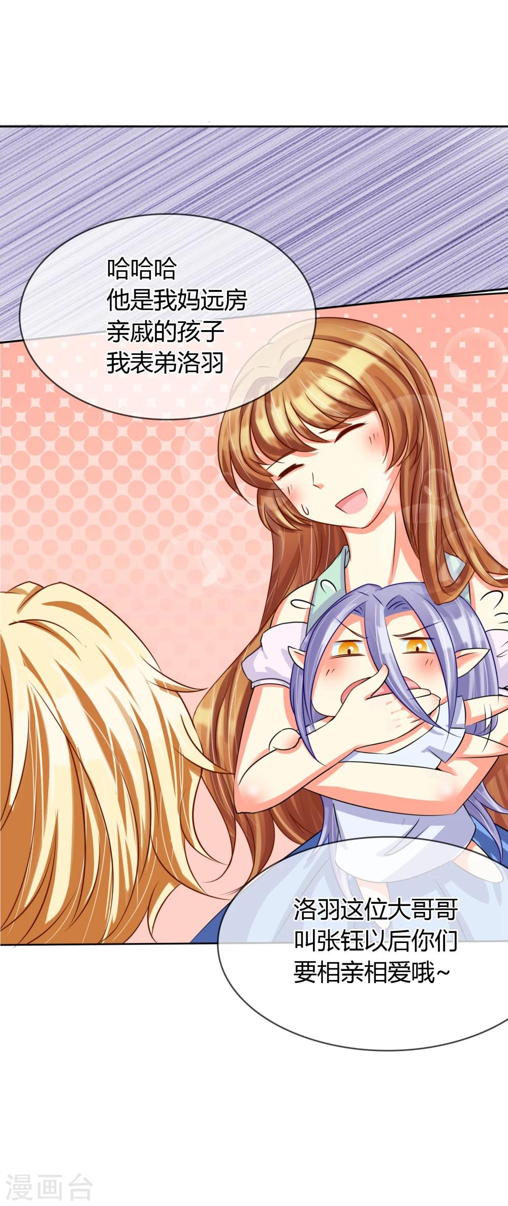 第9话 帅哥，你谁？-第9话