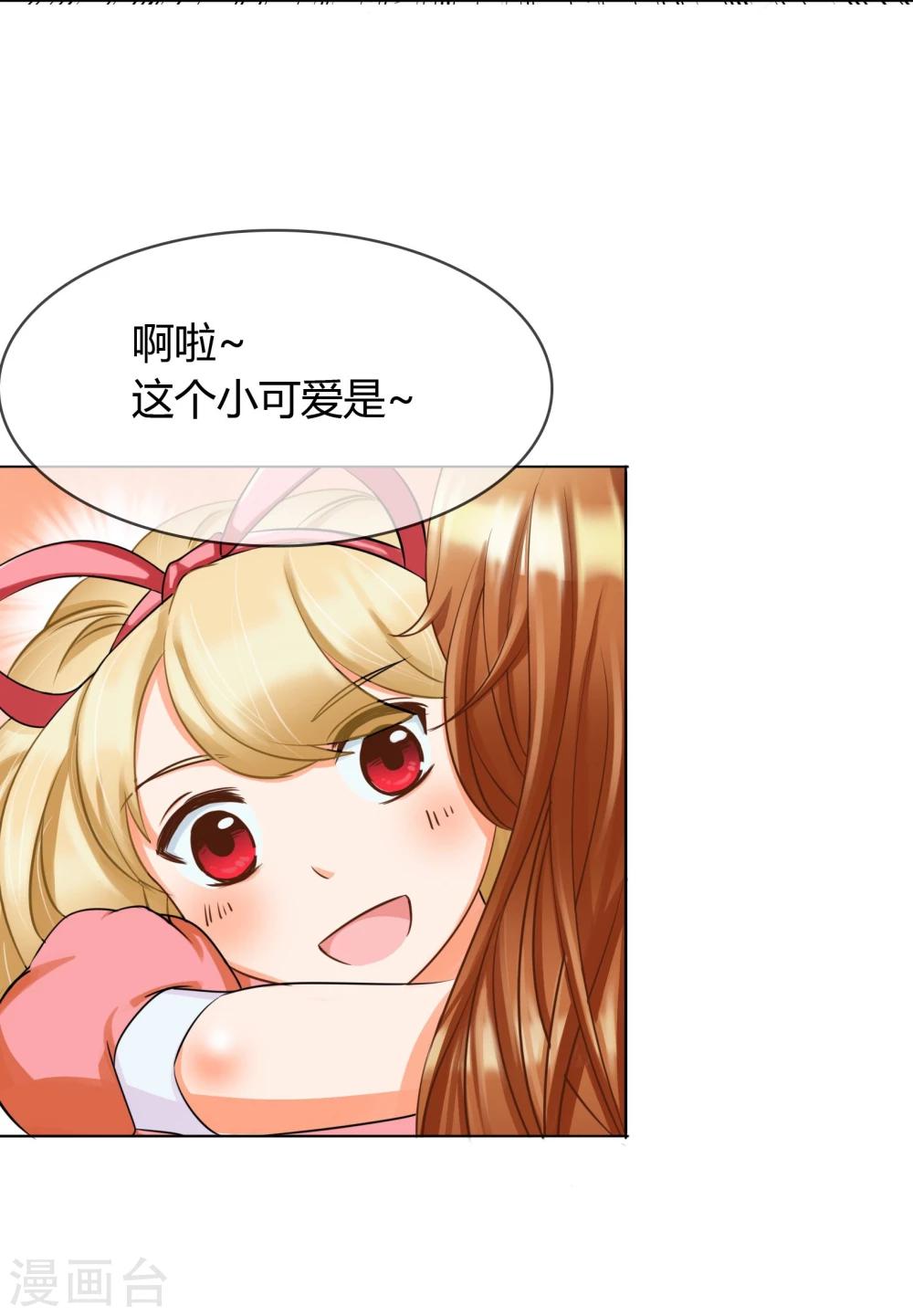 第9话 帅哥，你谁？-第9话