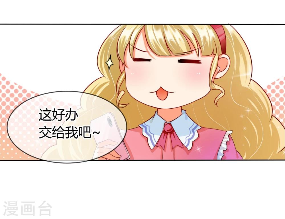 第9话 帅哥，你谁？-第9话