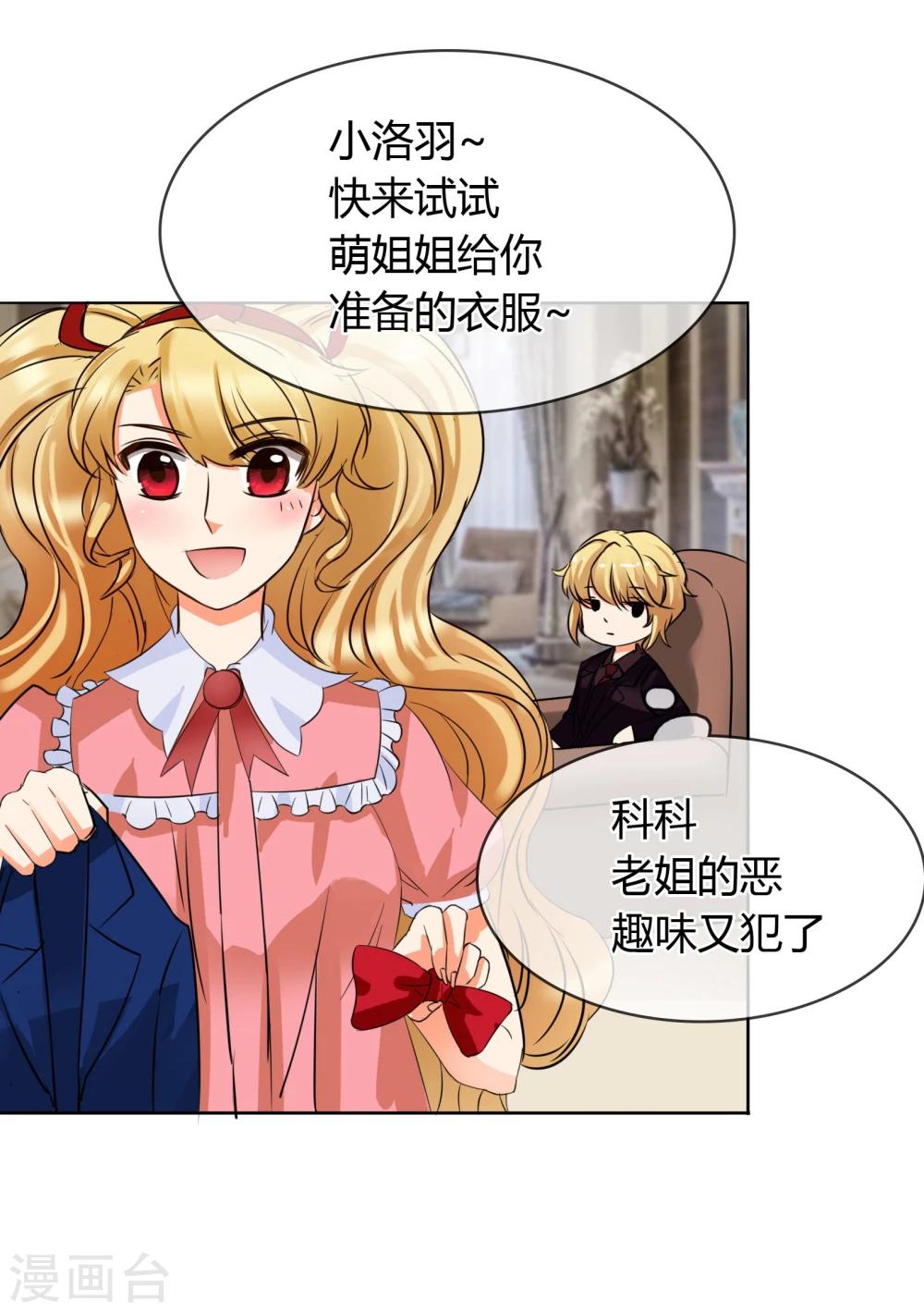 第9话 帅哥，你谁？-第9话