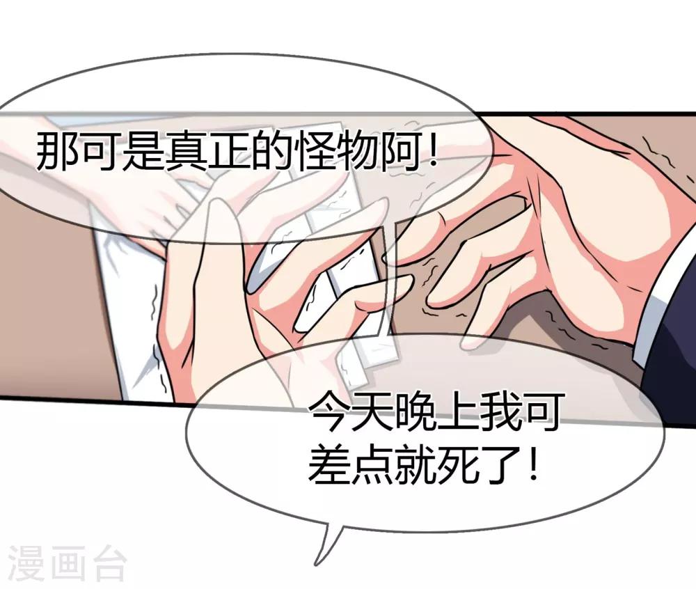 第82话 搭档关系-第85话