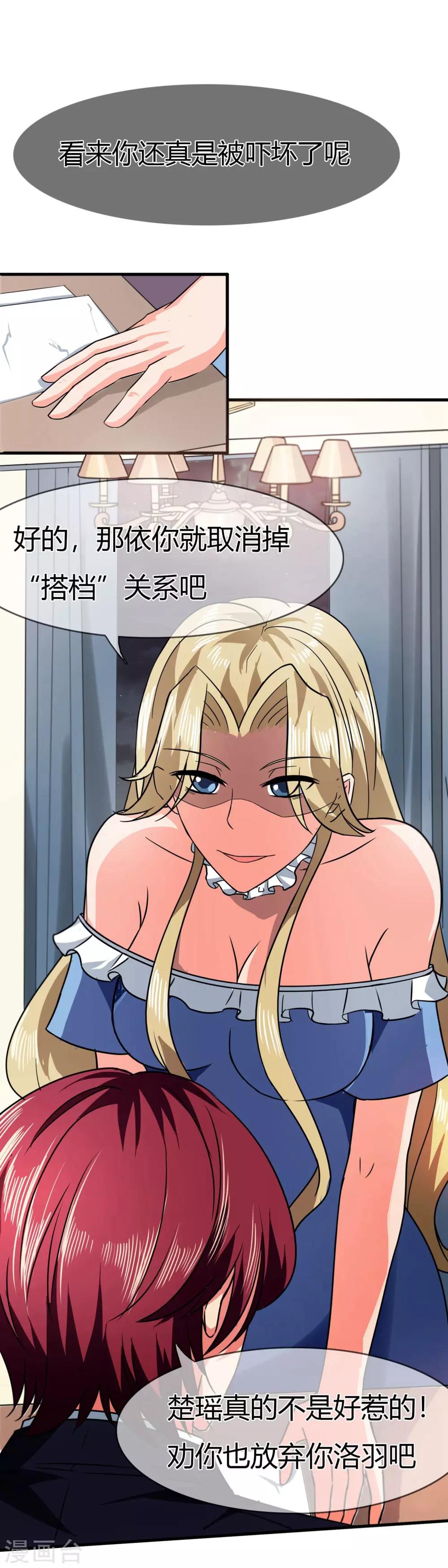 第82话 搭档关系-第85话
