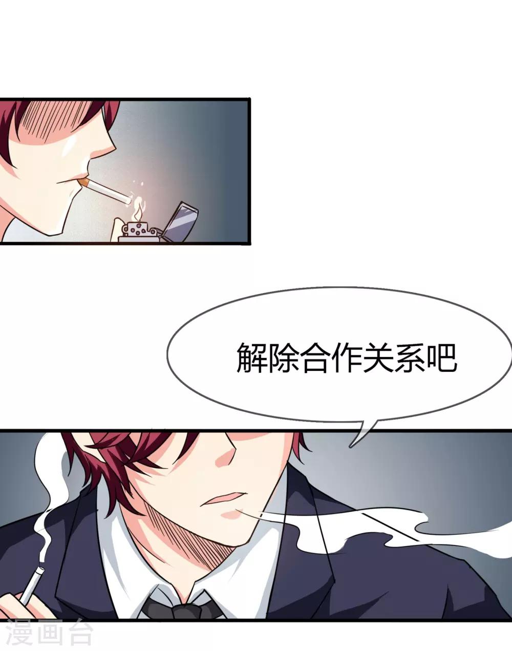第82话 搭档关系-第85话