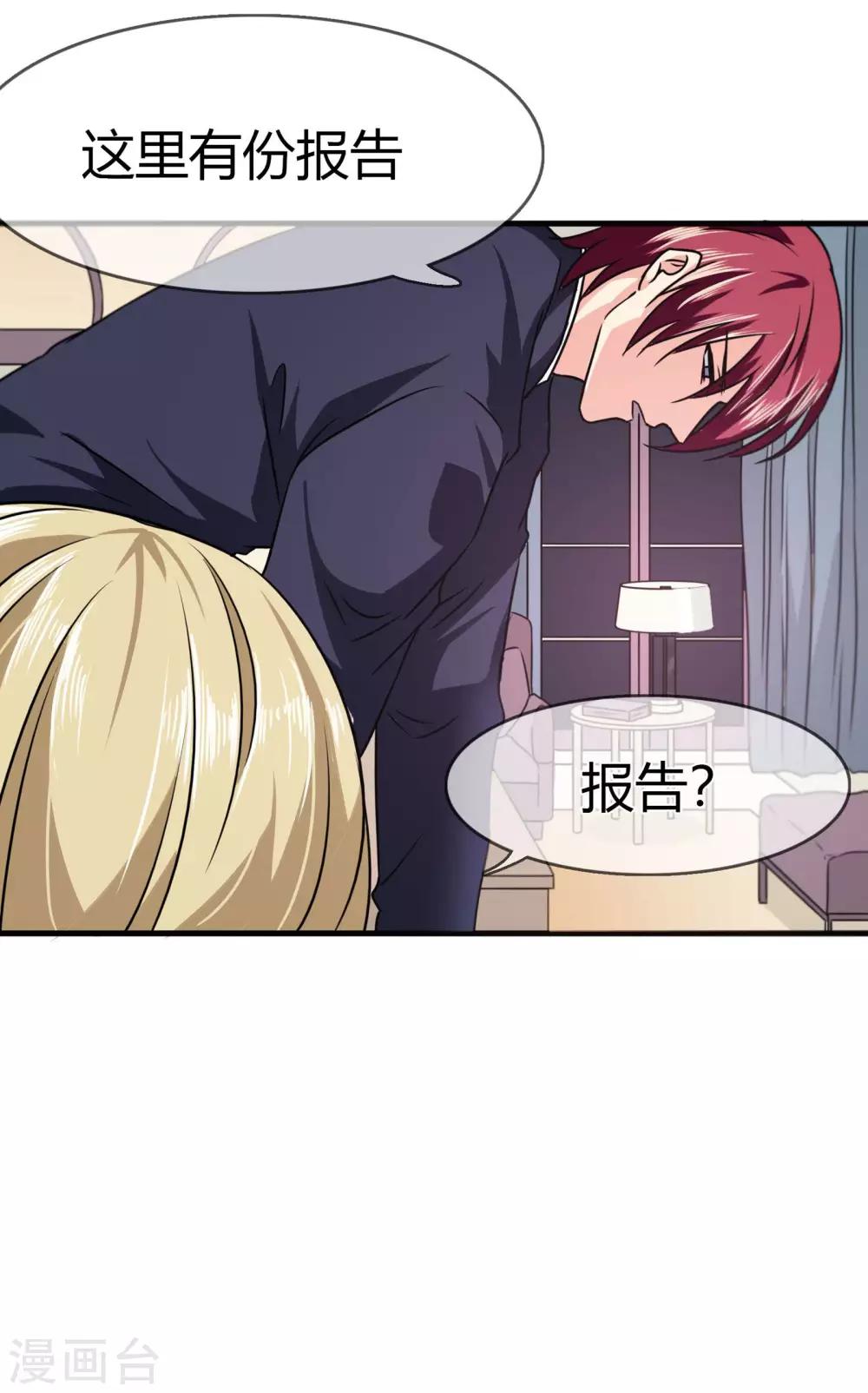 第82话 搭档关系-第85话