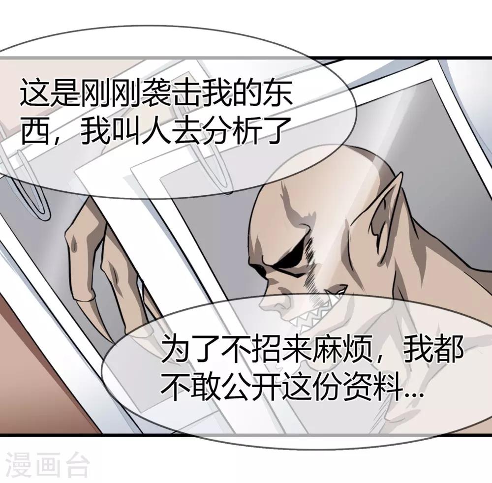第82话 搭档关系-第85话