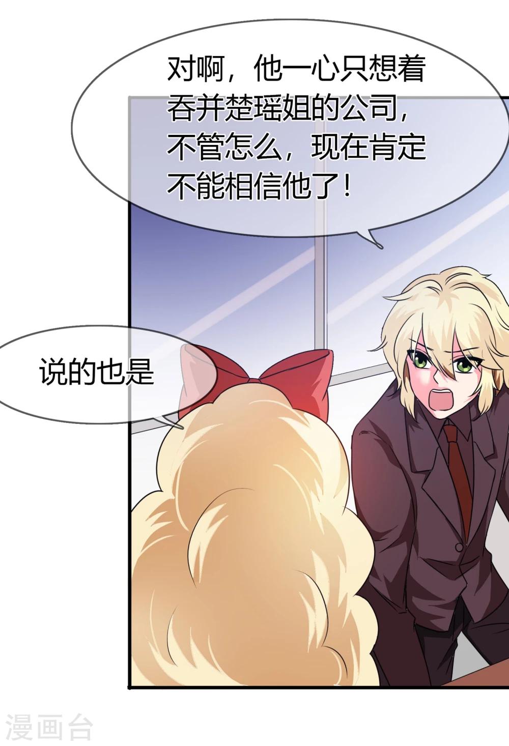 第84话 邀请函-第87话
