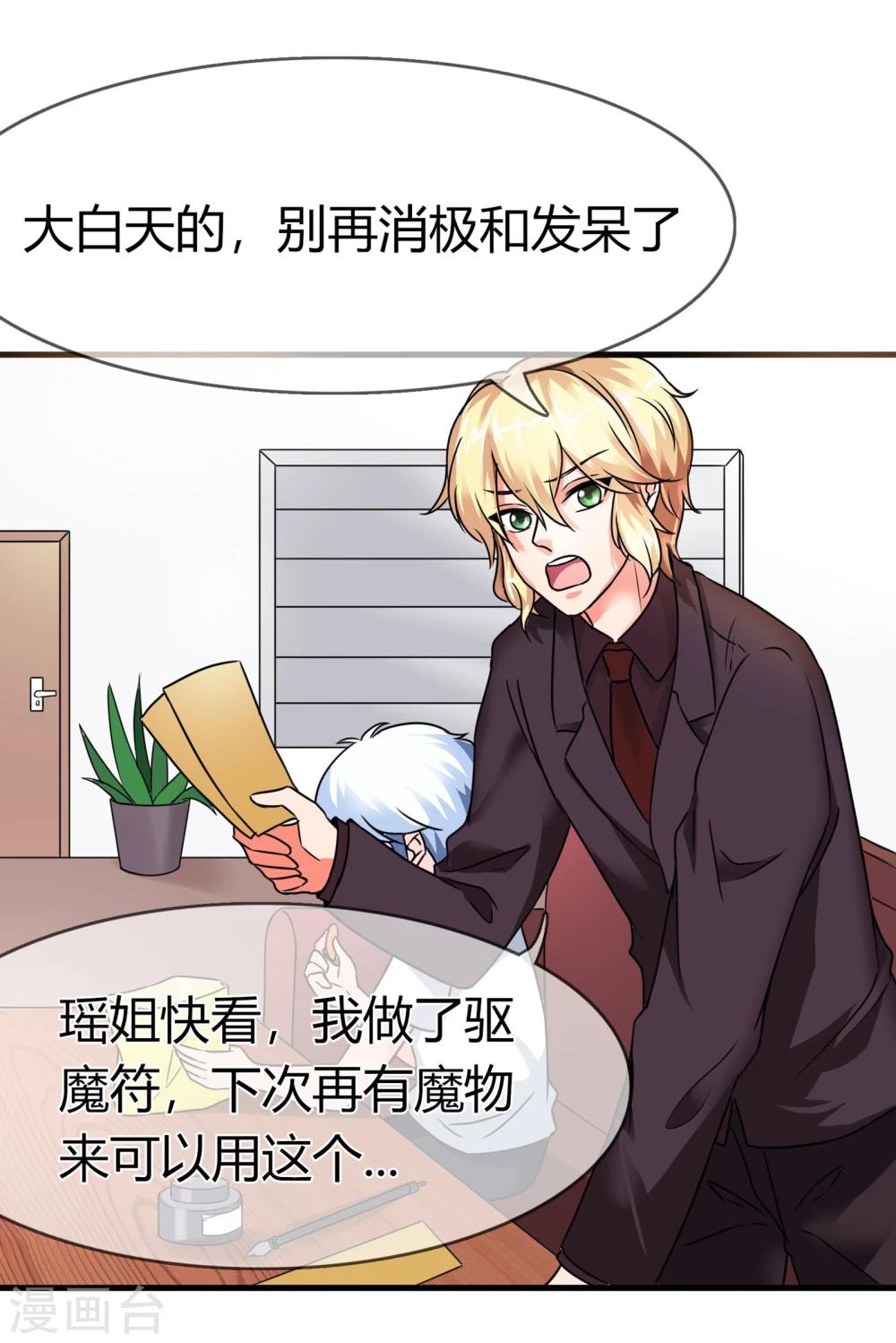 第84话 邀请函-第87话