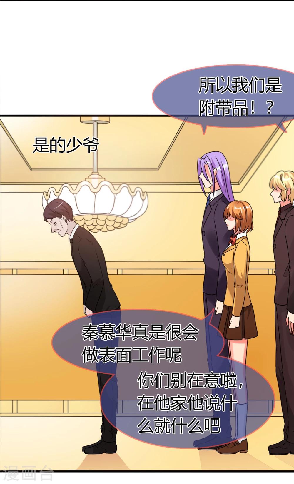 第86话 王室级别的秦宅?-第89话
