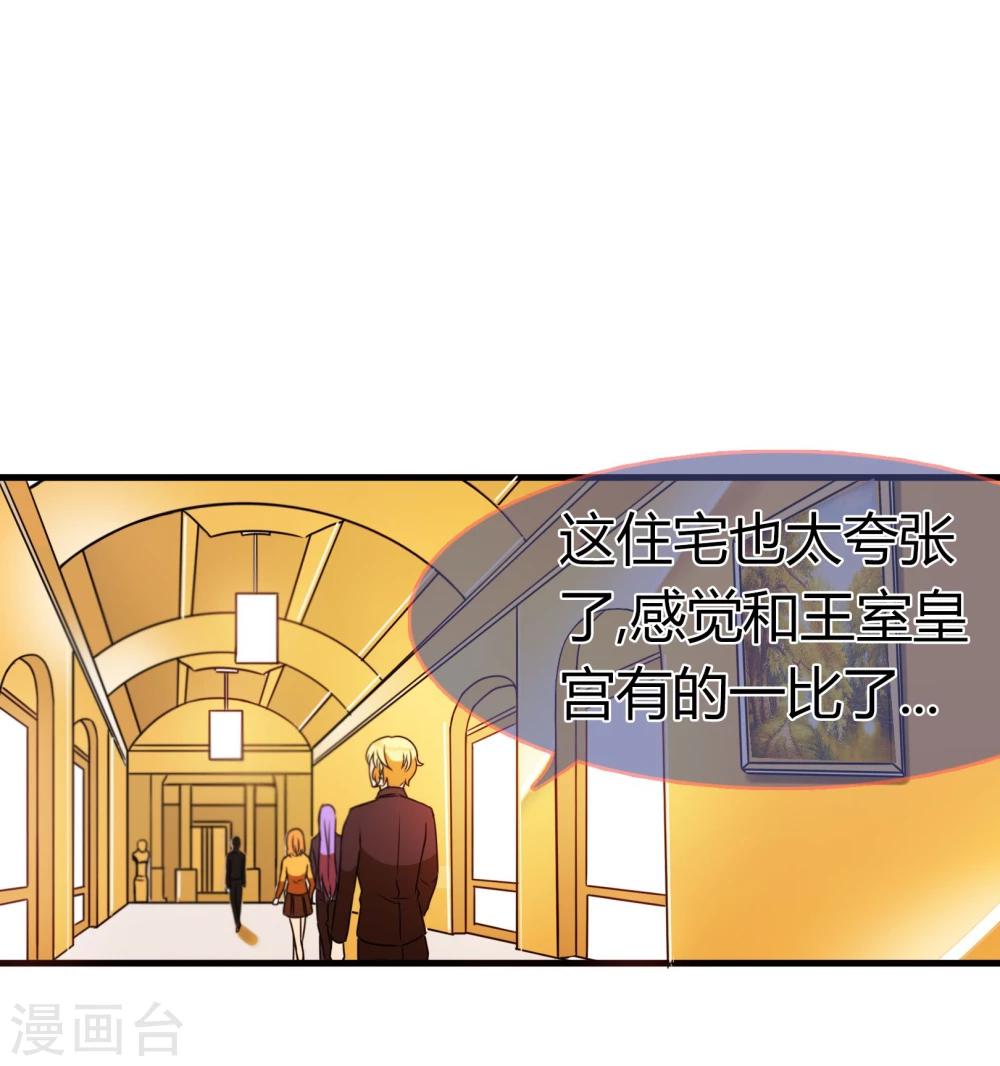 第86话 王室级别的秦宅?-第89话