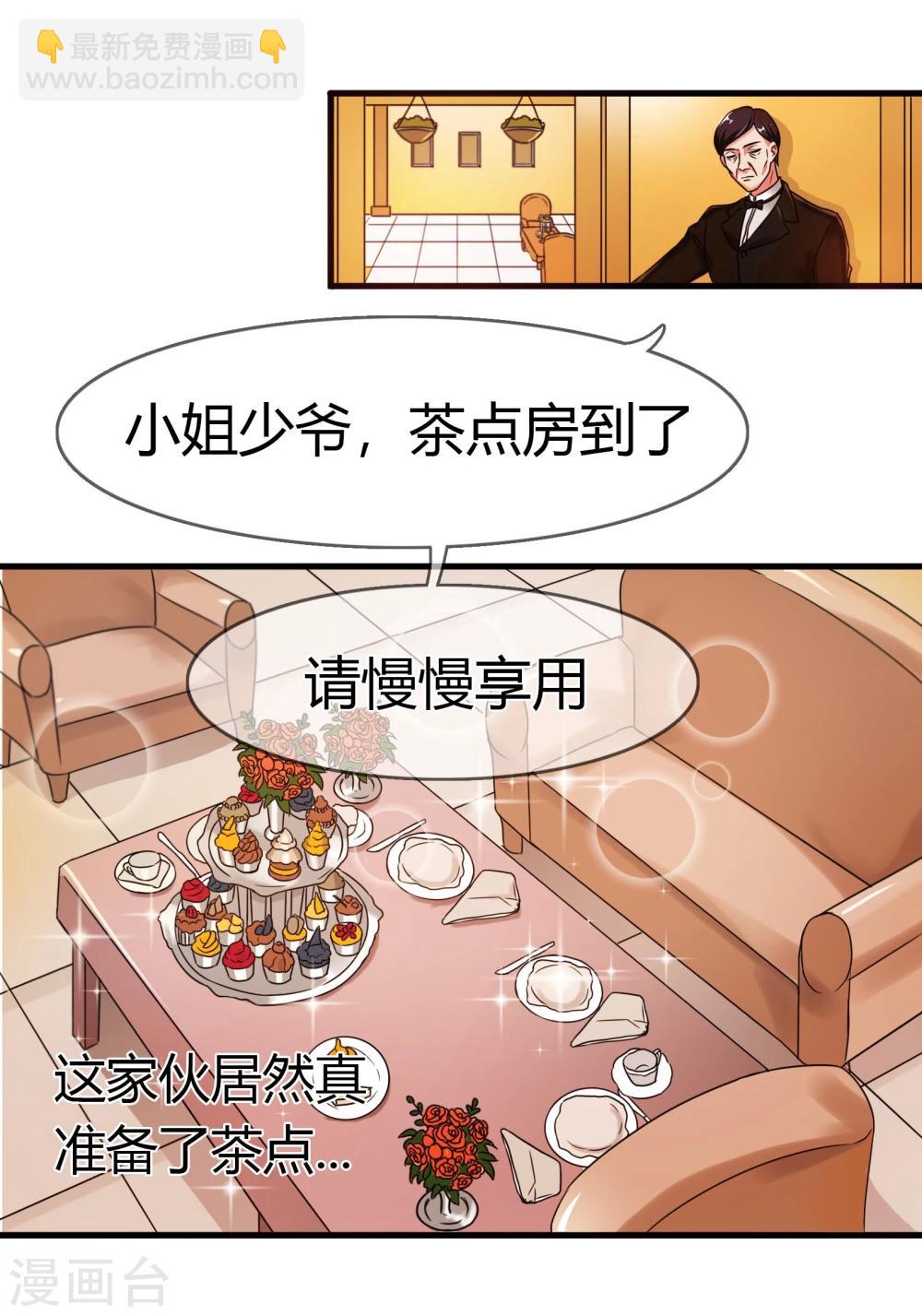第86话 王室级别的秦宅?-第89话