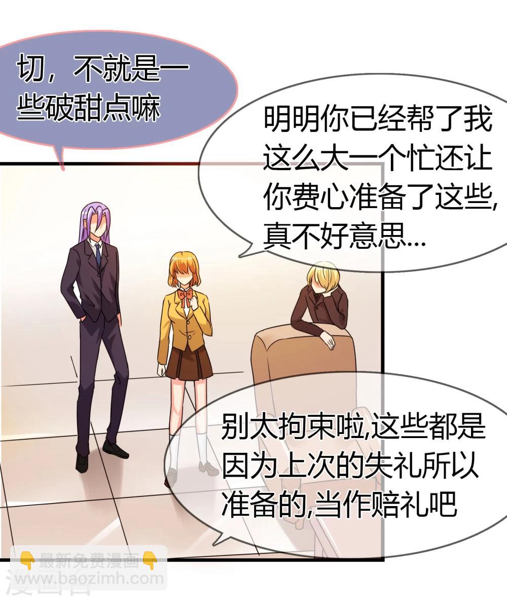 第86话 王室级别的秦宅?-第89话