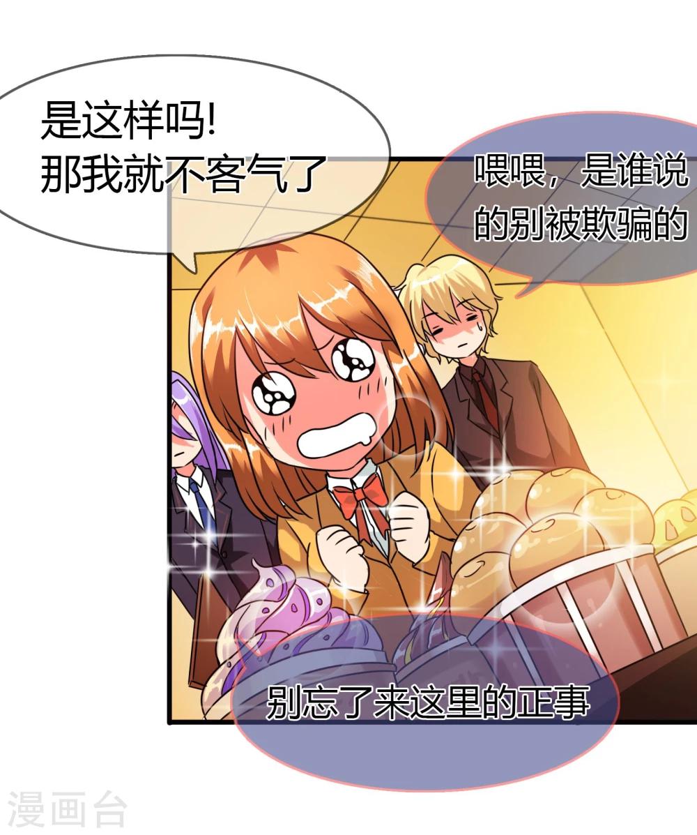 第86话 王室级别的秦宅?-第89话