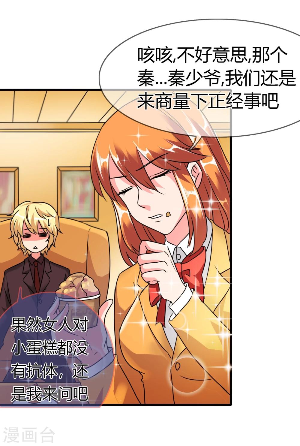 第86话 王室级别的秦宅?-第89话