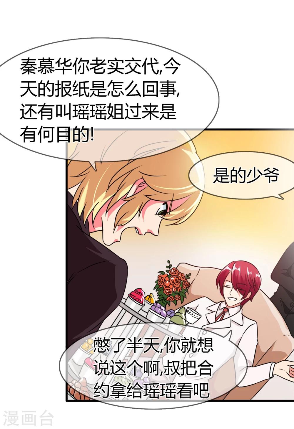 第86话 王室级别的秦宅?-第89话