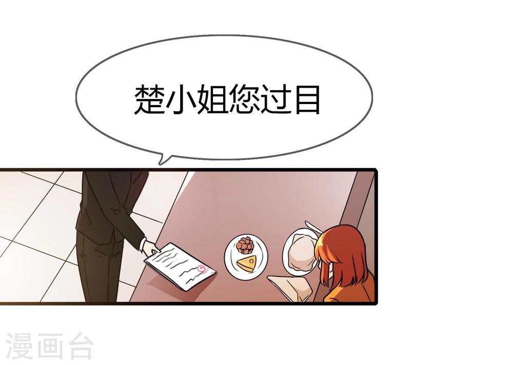 第86话 王室级别的秦宅?-第89话