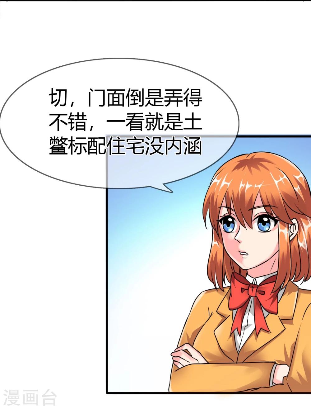 第86话 王室级别的秦宅?-第89话
