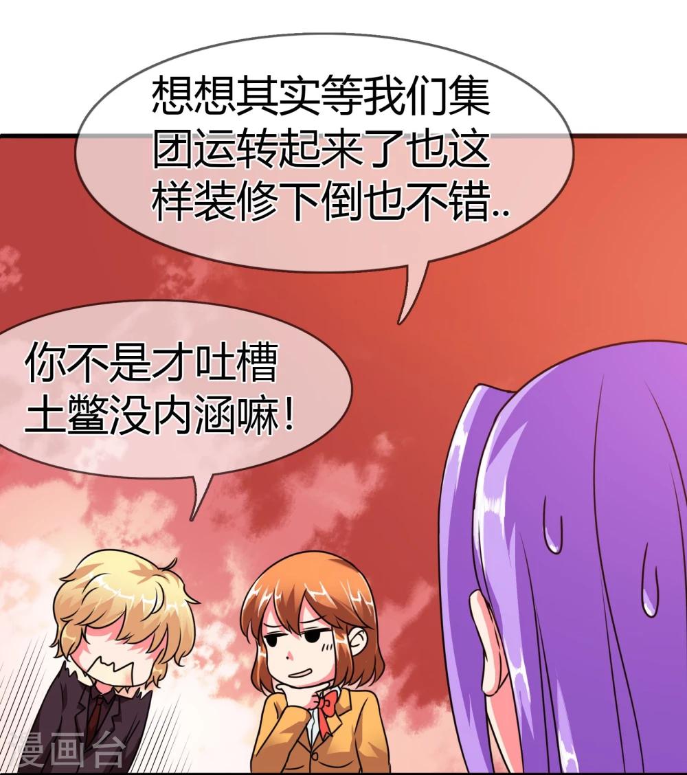 第86话 王室级别的秦宅?-第89话