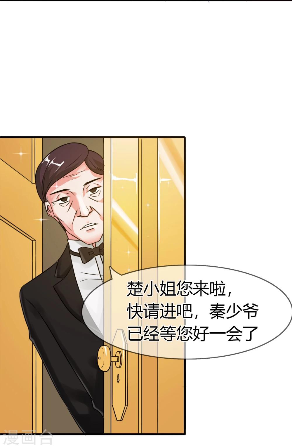 第86话 王室级别的秦宅?-第89话