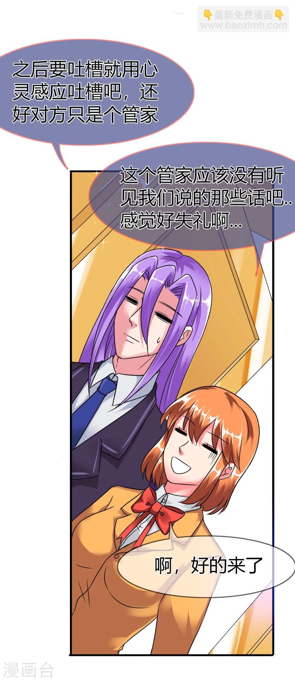 第86话 王室级别的秦宅?-第89话