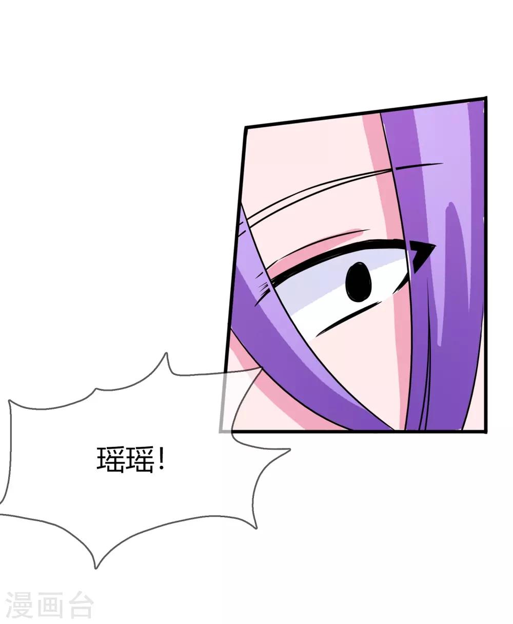 第88话 洛羽的危机-第91话