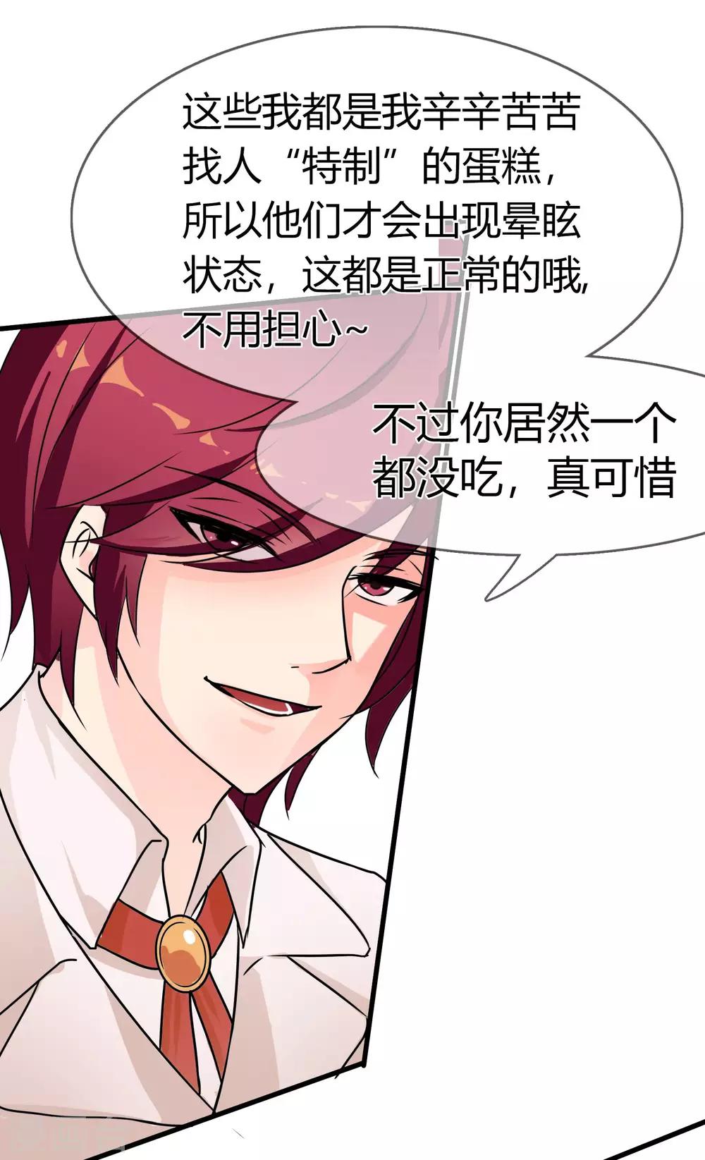 第88话 洛羽的危机-第91话