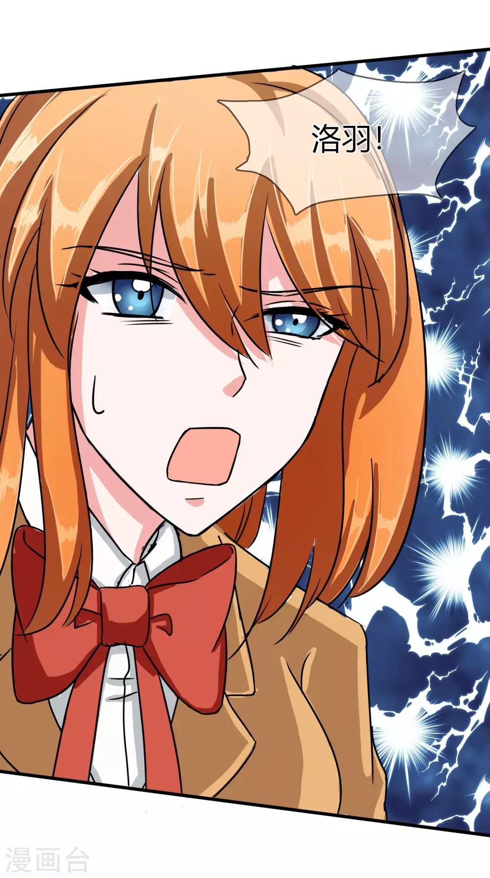 第88话 洛羽的危机-第91话