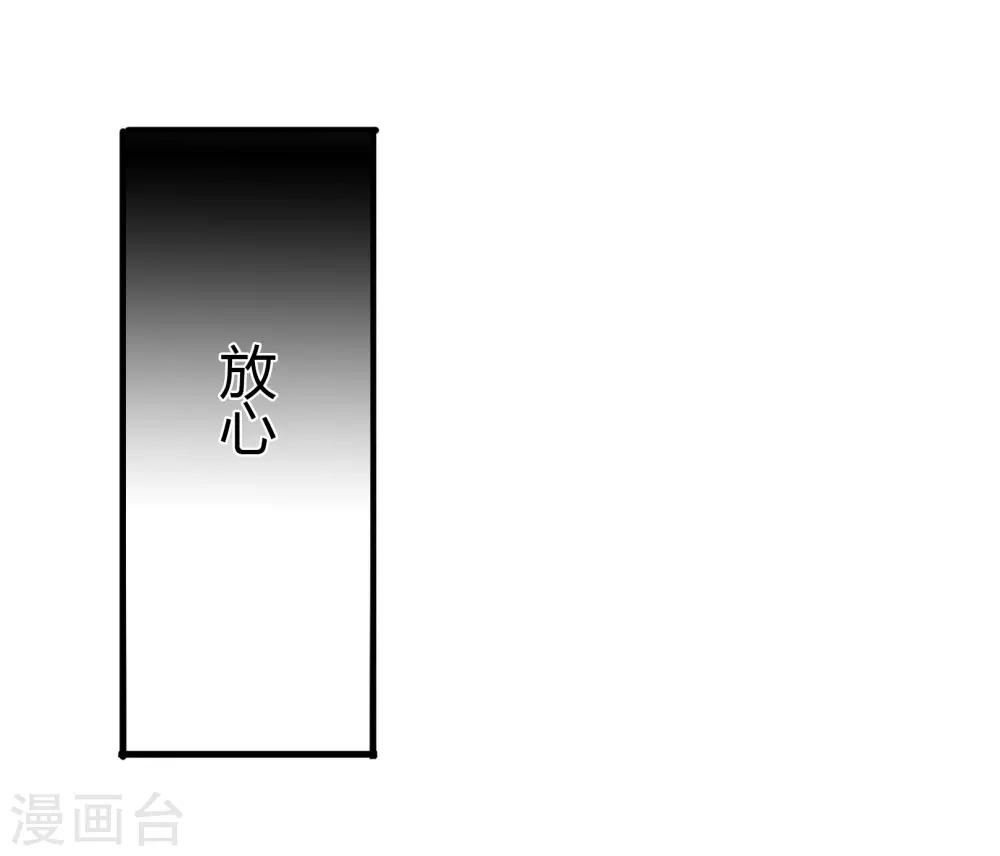第88话 洛羽的危机-第91话