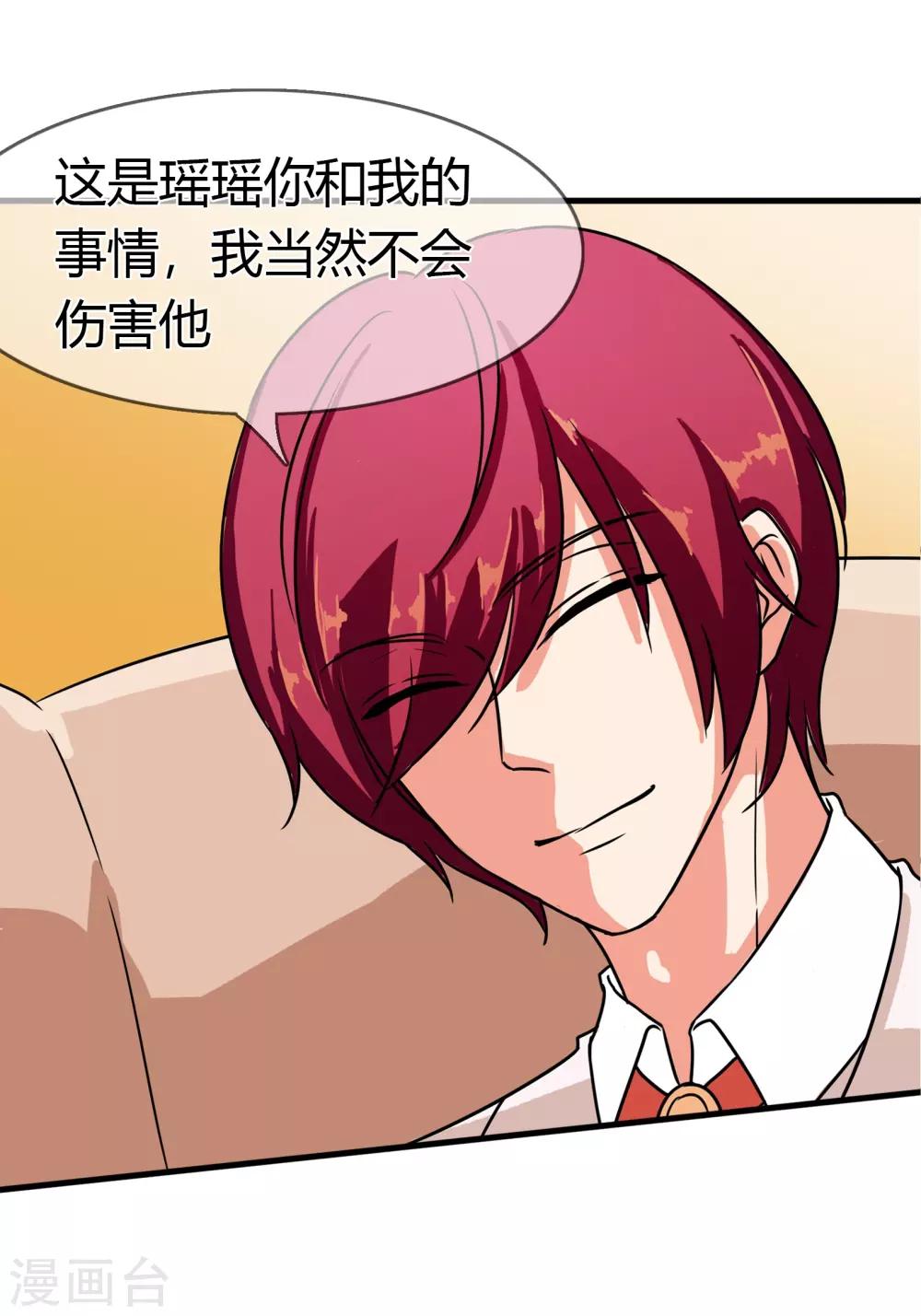 第88话 洛羽的危机-第91话