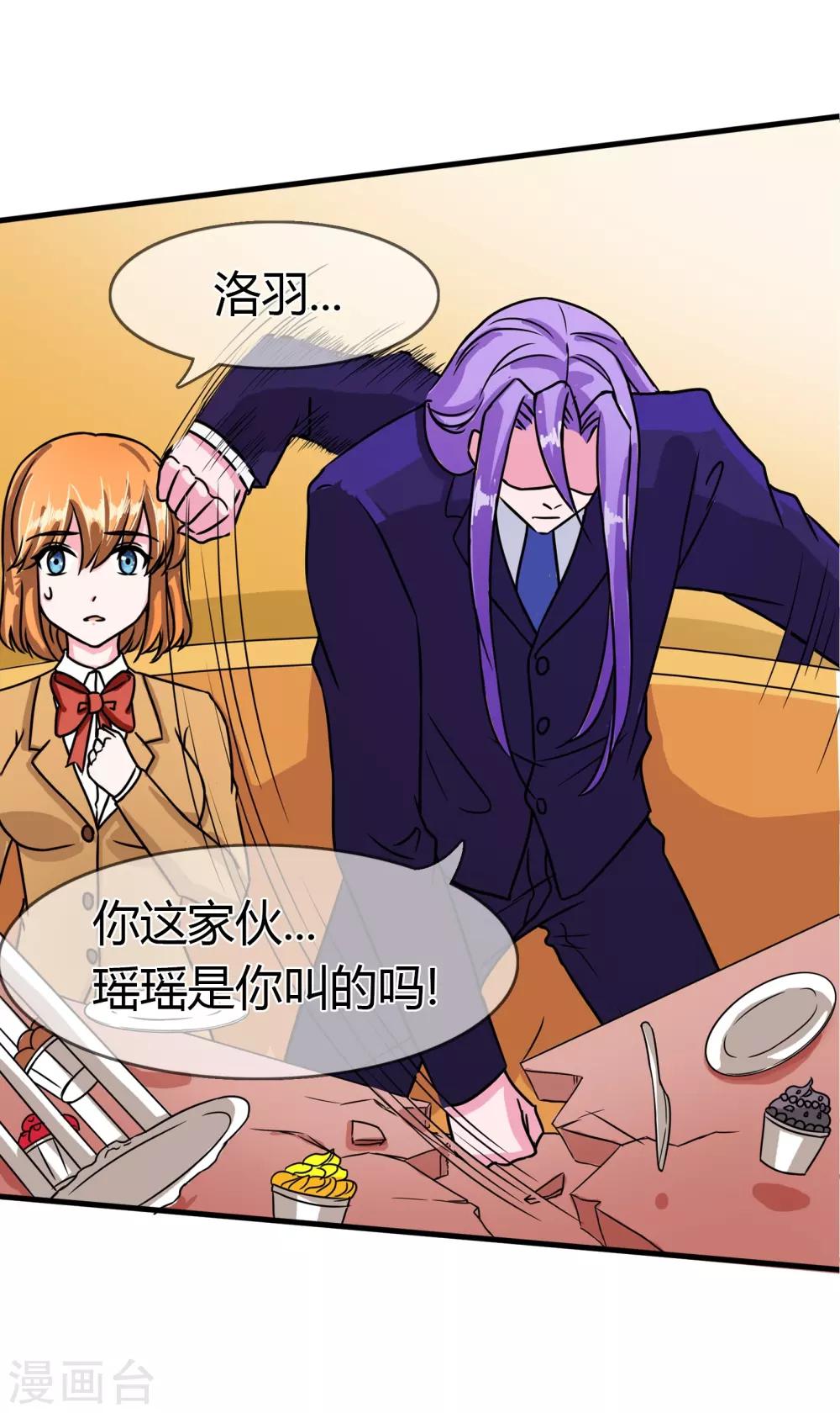 第88话 洛羽的危机-第91话