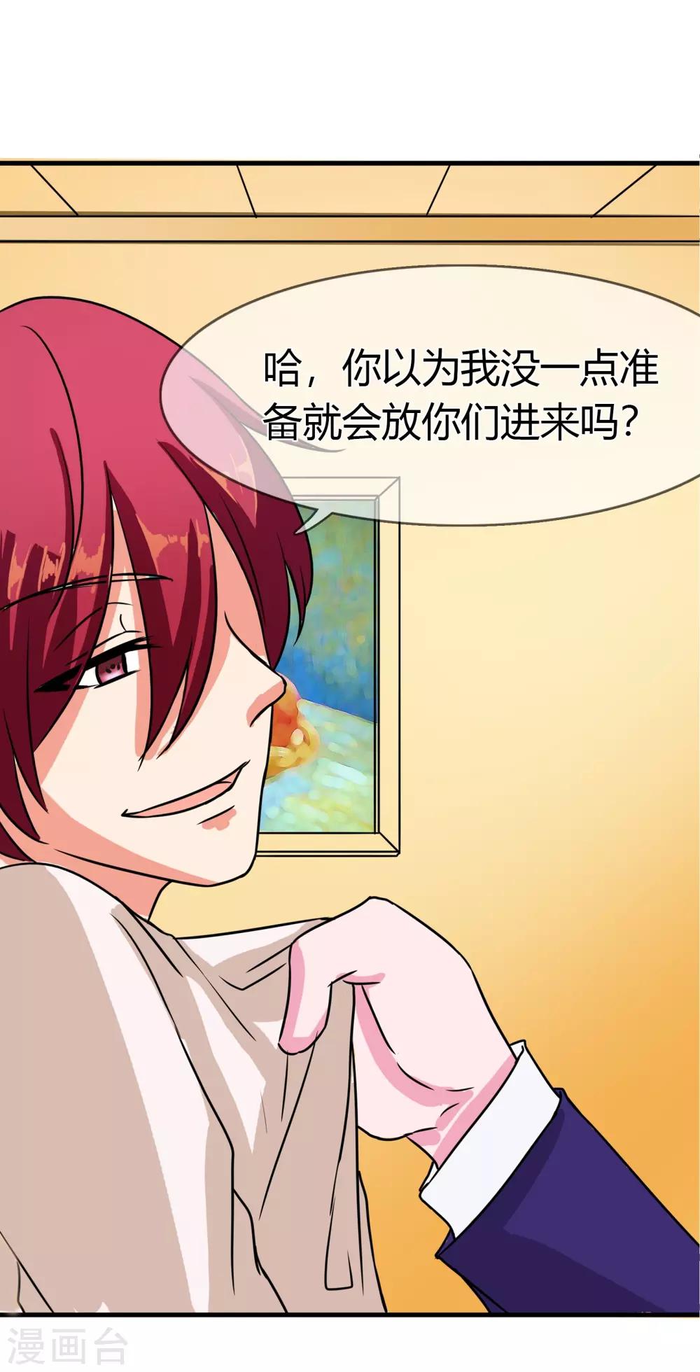 第88话 洛羽的危机-第91话