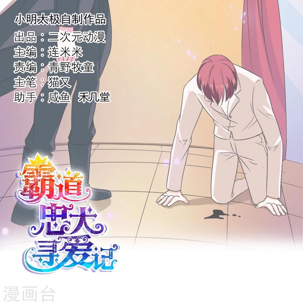 第90话 死亡之战-第93话
