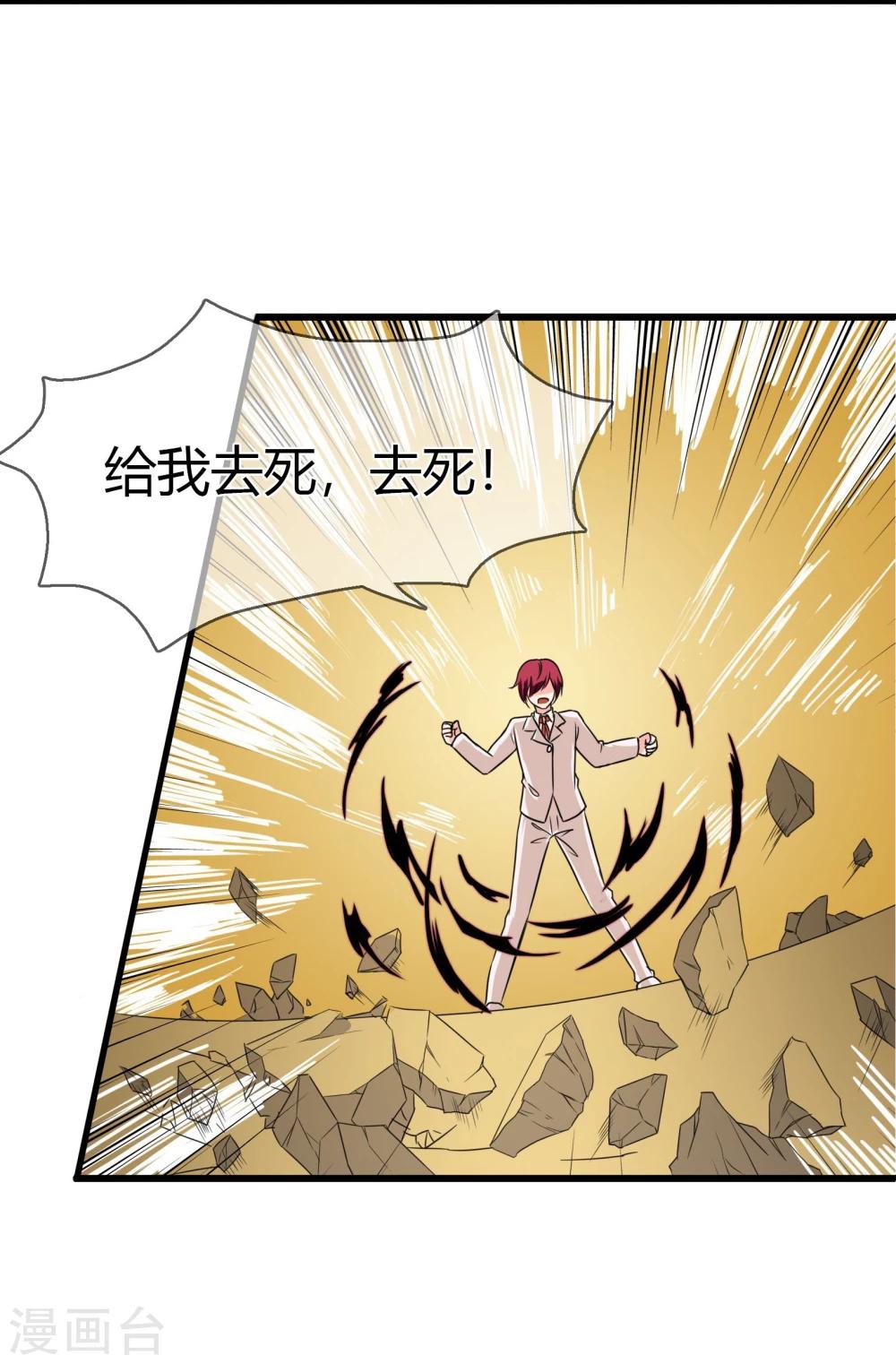 第90话 死亡之战-第93话