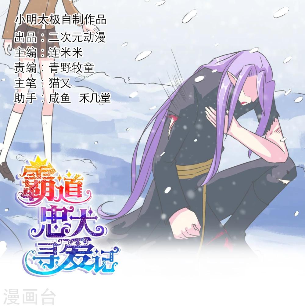 第92话 你是谁-第95话