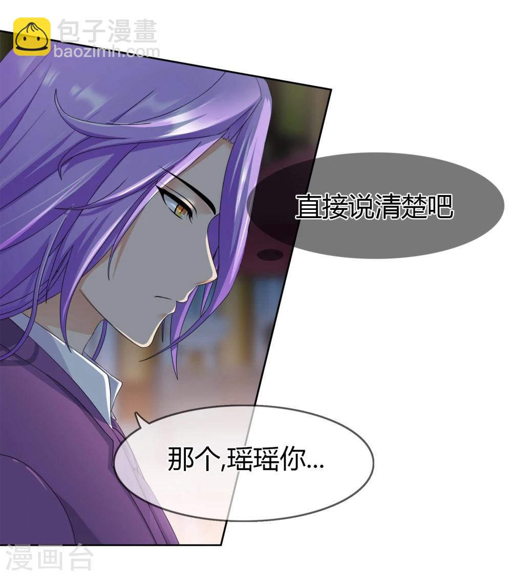 第94话 难得的逛街-第97话