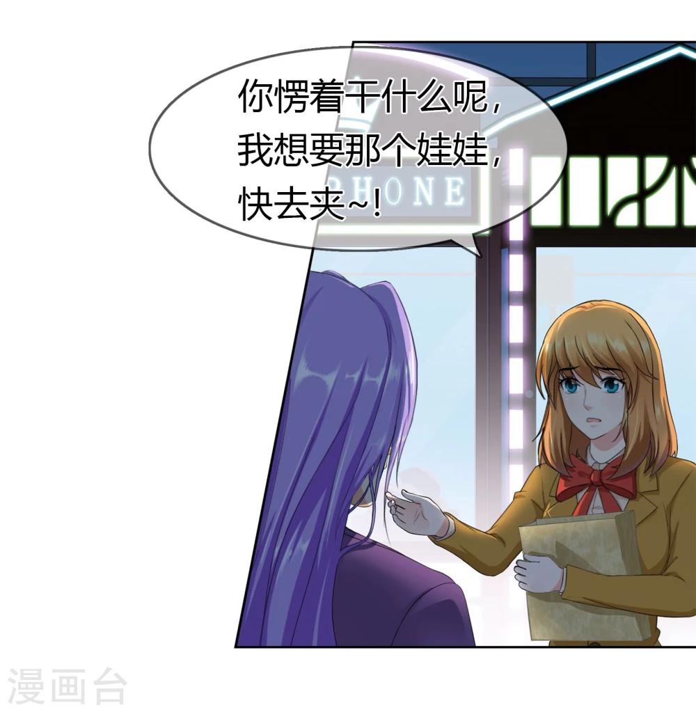 第94话 难得的逛街-第97话