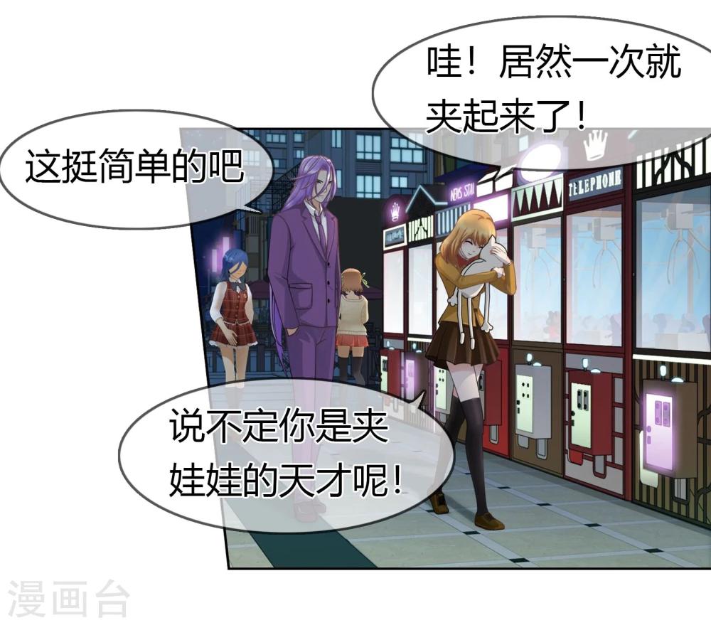 第94话 难得的逛街-第97话