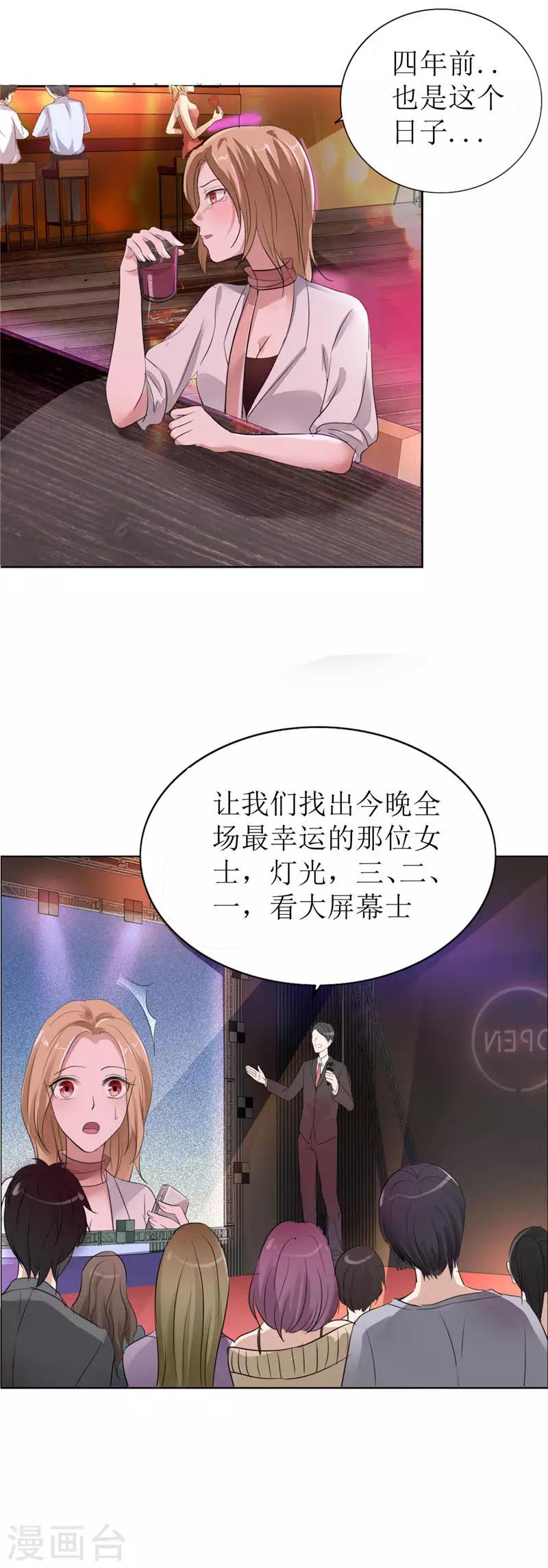 第1话 早就受够了你-第1话