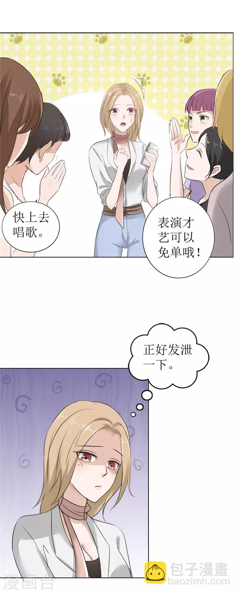 第1话 早就受够了你-第1话