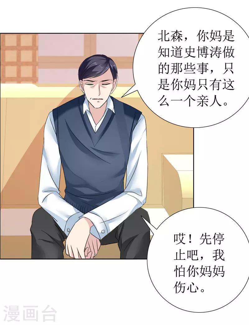 第11话 妻奴-第11话